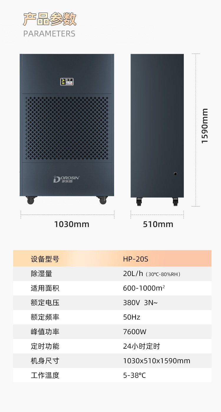 HP-20S详情页-2_14.jpg