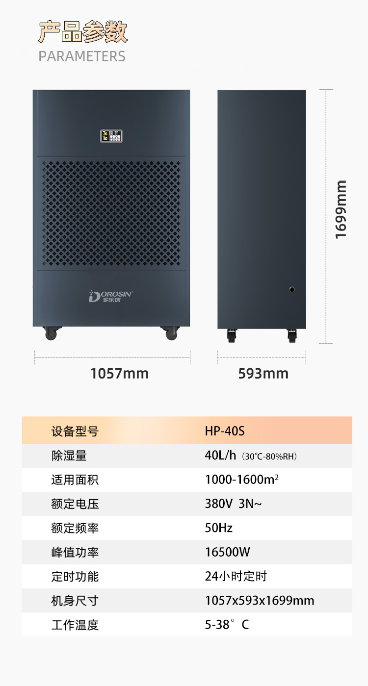HP-40S详情页_14.jpg