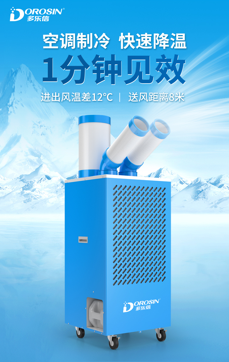 冷气机DAKC-45详情页_01.jpg