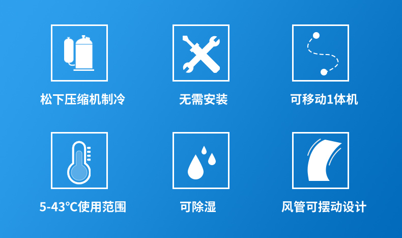 冷气机DAKC-45详情页_02.jpg