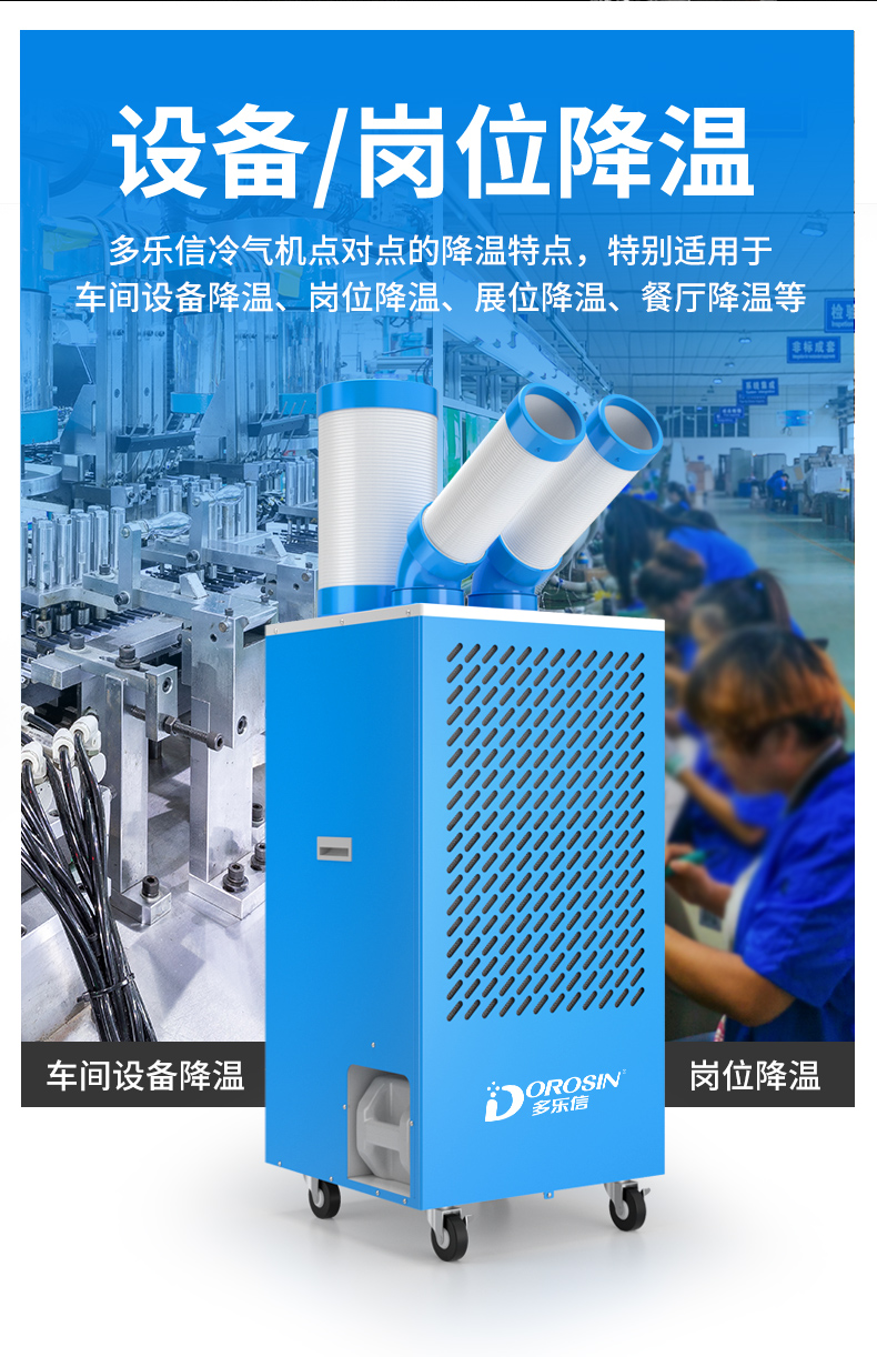 冷气机DAKC-45详情页_06.jpg