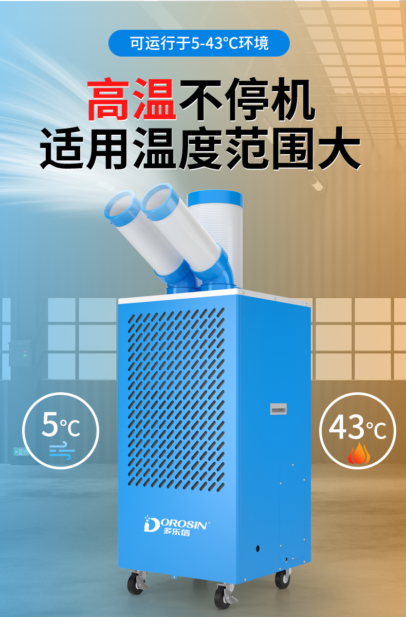 冷气机DAKC-45详情页_08.jpg