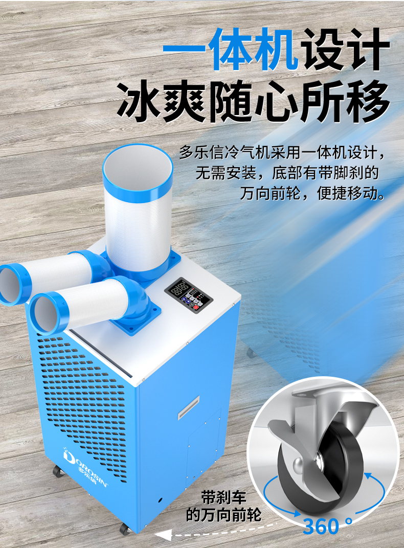冷气机DAKC-45详情页_09.jpg