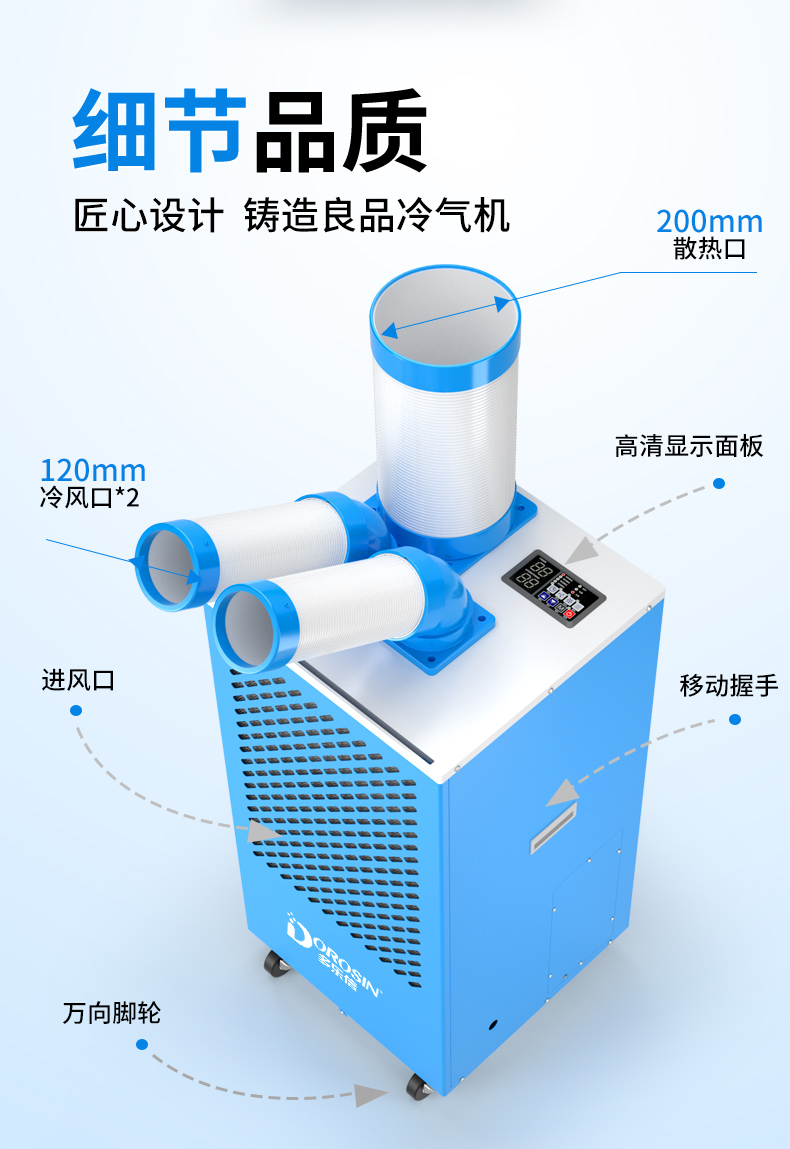 冷气机DAKC-45详情页_12.jpg