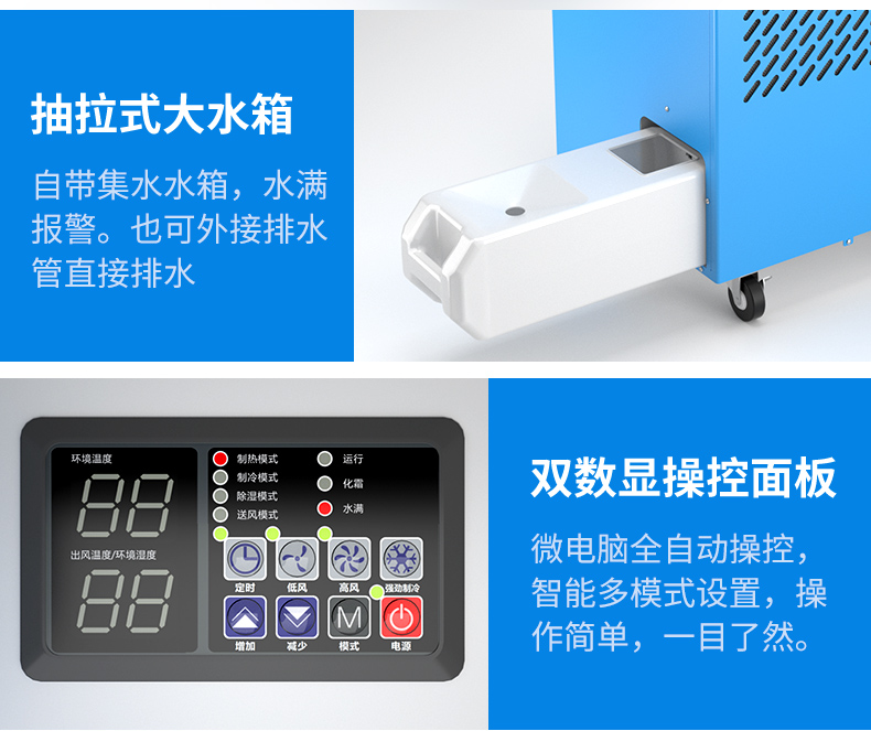 冷气机DAKC-45详情页_13.jpg