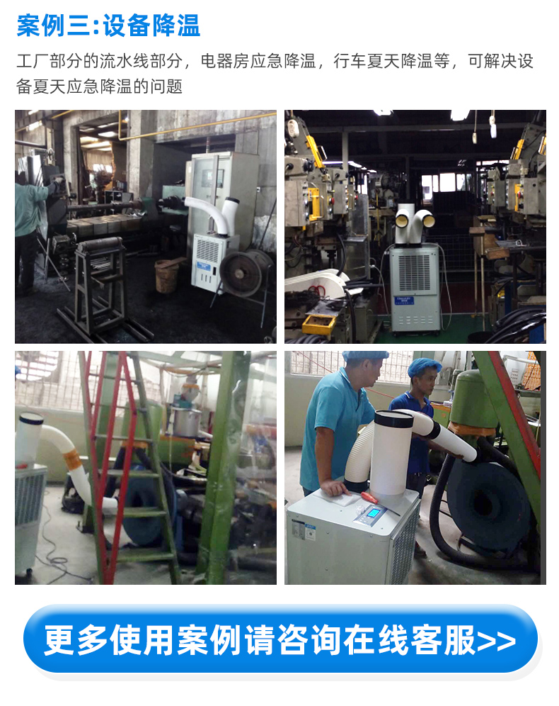 冷气机DAKC-45详情页_17.jpg