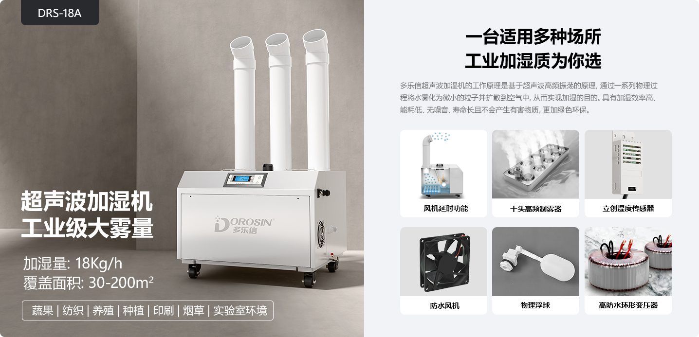 DRS-18A_03.jpg